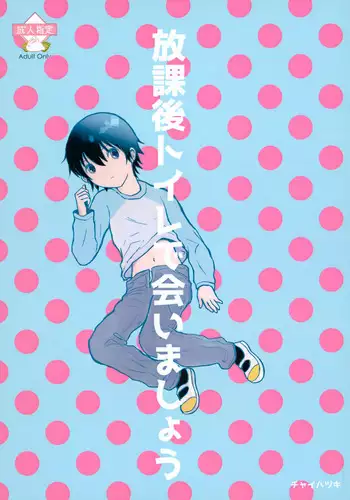 [Minazuki Juuzou] Houkago no Kyoushitsu de Rankou Suru Inran JS nante Iru Hazu ga Nai! (COMIC LO 2019-01) [Chinese] [final個人漢化] [Digital]