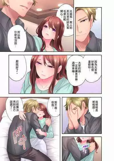 人妻的性愛按摩療程。～在他的熟練技巧下調教成高潮連連的淫亂身體～ 1-9話