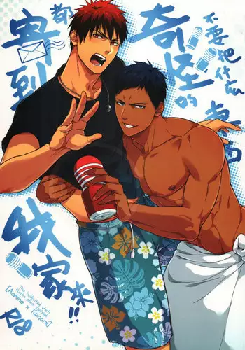 (C88) [Fuerzabruta (Zawar)] pill to ease loniness (Kuroko no Basuke) [English] [valc21] [Decensored]