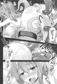(C91) [Akuten Soushin (Kokutou Nikke)] Kanmusu Chakunin Saratoga Shokushu Kisei Report (Kantai Collection -KanColle-) [Chinese] [為了尾牙抽獎而翻譯本子集氣的洨五漢化]