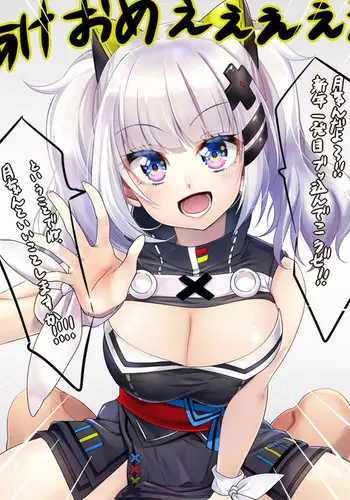 フェミナイザー ～ナメてたオタクが実がヤバい奴だった話～