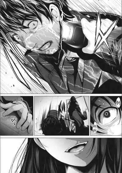 Ambivalence no Uragawa | 矛盾心裡的背面