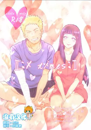 (C92) [carbonate (soda)] Mayonaka no Kyuusoku (Naruto) [Chinese] [沒有漢化]