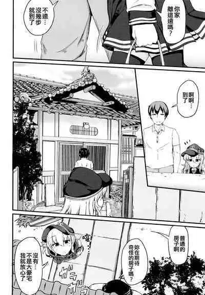 Hibiki to Sugoshita Natsu