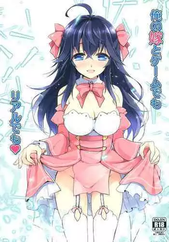 (COMIC1☆10) [Watsukiya (Watsuki Rumi, Yuuki Sei)] Ore no Yome to Game demo Real demo (Netoge no Yome wa Onnanoko ja Nai to Omotta?) [Sample]
