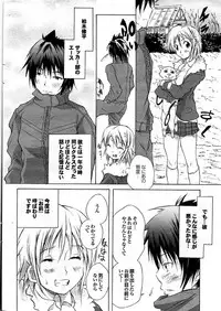 COMIC Purumelo 2008-03 Vol.15