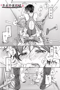 (C87) [Mimic (Kamon Saeko)] Mizugi Kareshi ~Kyoushitsu Rape Hen~ | 泳裝男友 教室強奸篇 [Chinese] [刃之刃漢化組]