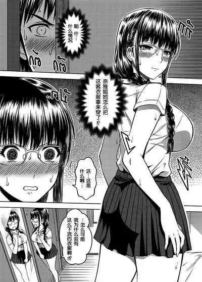 [XTER] My Sister...2 [Chinese] [megumin个人机翻汉化] [Decensored]