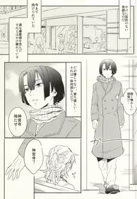(Love Song ☆ Lesson ♪ 9th) [Usodatoitteyo. (Nekome)] Shoshin to Kami-sama (Uta no Prince-sama)