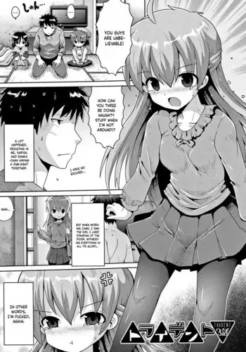 放課後生徒指導番外編ナマイキアクマ