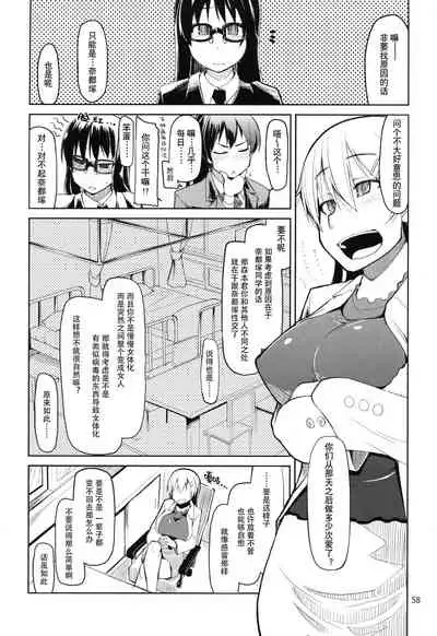 Natsuzuka-san no Himitsu.Soushuuhen Zenpen | 奈都塚同学的秘密。总集篇 前篇