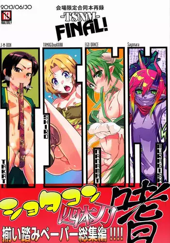 [甘えん母] ママに任せて ～いっぱい射精しなきゃいけない病気にかかった息子～ 中文翻譯