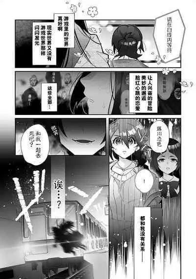 [Matagi Taro] Fujikawa Koiro, Isekai de Mechakucha Ikaserareru Koto ni Narimashita. ~Senshi mo Kenja mo Shinkan mo... Watashi no Karada ni Muchuu na no!?~ | 藤川恋色，在异世界被玩弄得一塌糊涂。战士、贤者、神官…都沉迷于我的身体！？~ 1-3 [Chinese] [莉赛特汉化组]