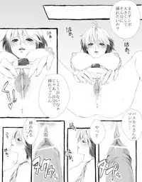 [Usagiwa (Nagomu)]  【挿れさせて】パスカルに攻められる漫画【あげる】