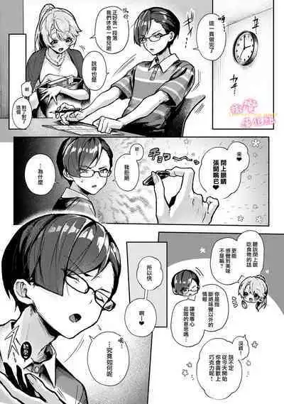 [ri huru] boku tati ha o nee tyan no toriko~00-05｜我们都是姊姊的俘虏00-05话后[中文] [橄榄汉化组]