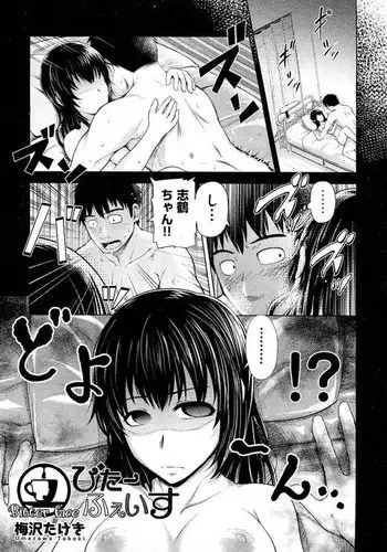 水樹くんのえろまんが