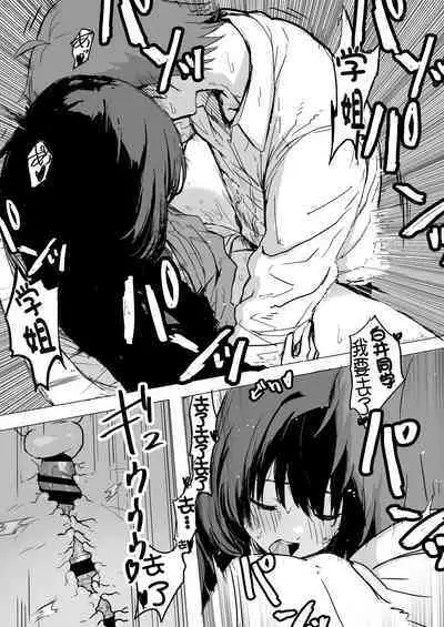 Sakuraba Senpai wa Misetagari 1|樱庭学姐想要给我看  第一话
