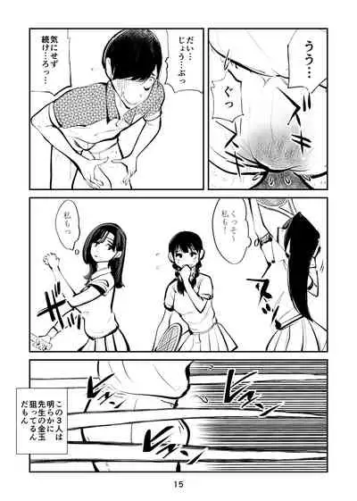 Denma kyōdai 4 otoshidama seme