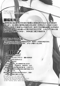 (COMIC1☆7) [AXZ (Kutani)] Angel's stroke 73 Maonyuu Nyuumaou-sama no Sex Life (Maoyuu Maou Yuusha)