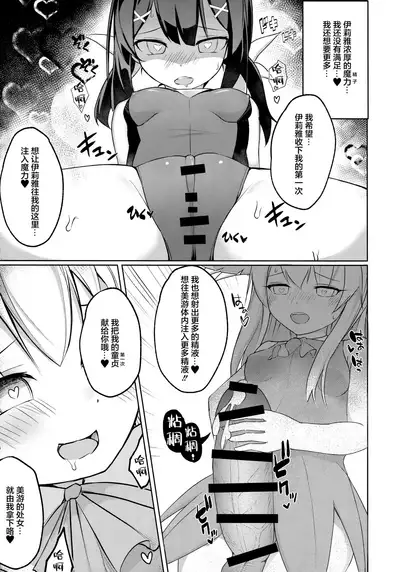 (C96) [Pantie Party Project (nanasumi)] Futanarisma Phantasm (Fate/Grand Order) [Chinese] [新桥月白日语社汉化]