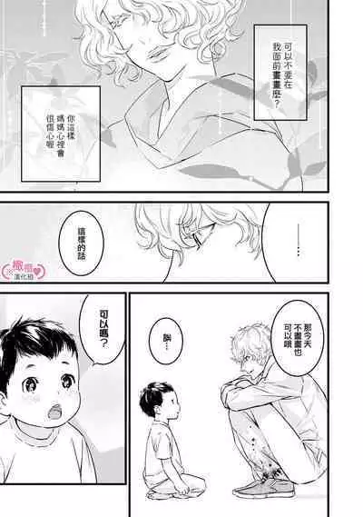 [yume ki yo]koakuma na osana nazimi ni、 itadaka re masi ta。 01~07｜被小恶魔青梅竹马吃干抹净※在床上~01~07[中文] [橄榄汉化组]