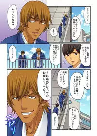 [Kiryuu Reihou] Hahaoya Swap - Omae no Kaa-chan Ore no Mono 1