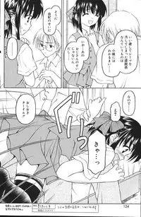 Comic Vanilla Vol. 2