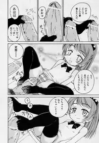 [Wanyanaguda] Nichiyoubi wa Oniichan Youbi