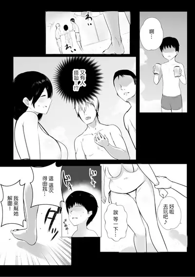[Akireru Shoujo (Akire)] Boku ga Saki ni Suki datta Gibo ga Yarichin no Charao-tachi ni Tanetsuke Sareru Natsu | 我先喜歡上的繼母被身為炮王的輕浮男們中出了的夏天 [Chinese] [羅莎莉亞漢化]