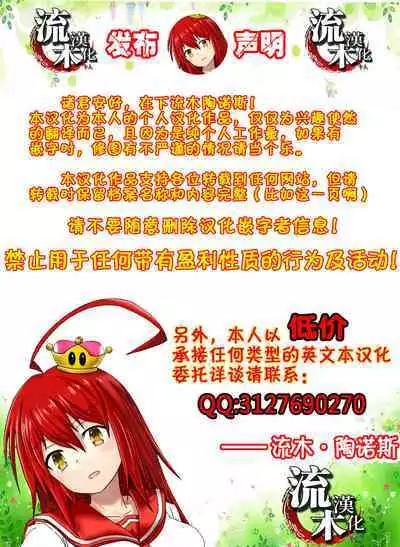 淫戚が堕ちた日