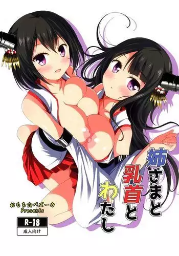 リードと水着で編