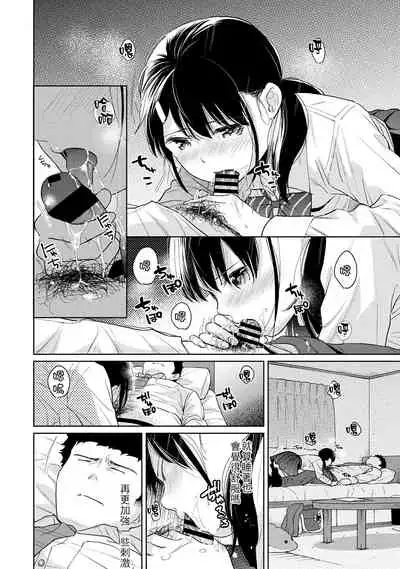 [Fumitsuki Sou] 1LDK+JK Ikinari Doukyo? Micchaku!? Hatsu Ecchi!!? | 1LDK+JK 突然間展開同居？ 極度貼近！？初體驗！？ Ch. 18-35 [Chinese] [禁漫漢化組]