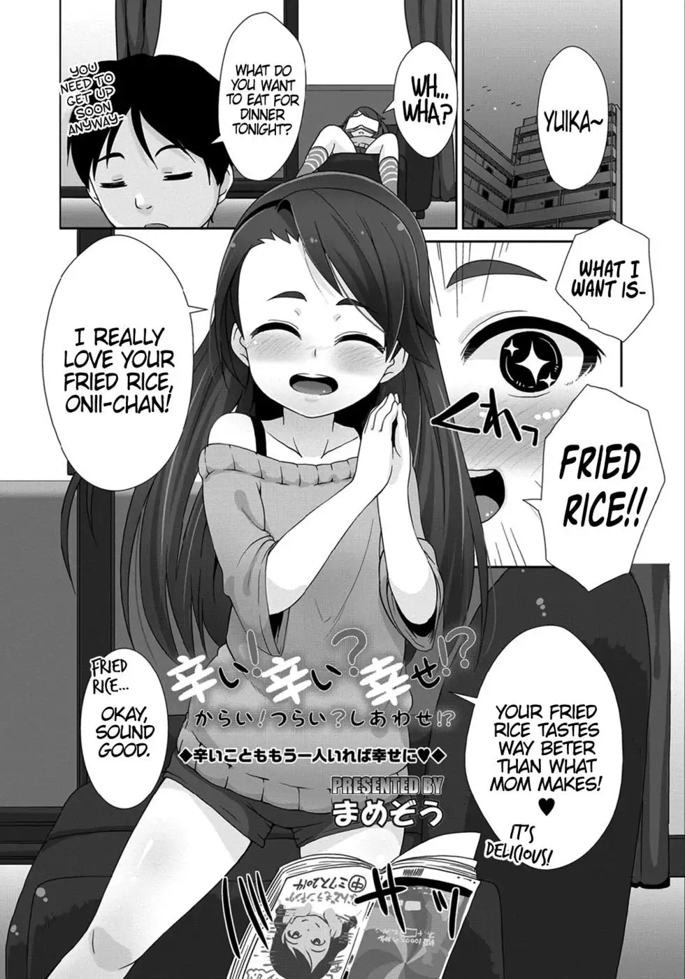 お母さんいただきます。2 連載 P1-7