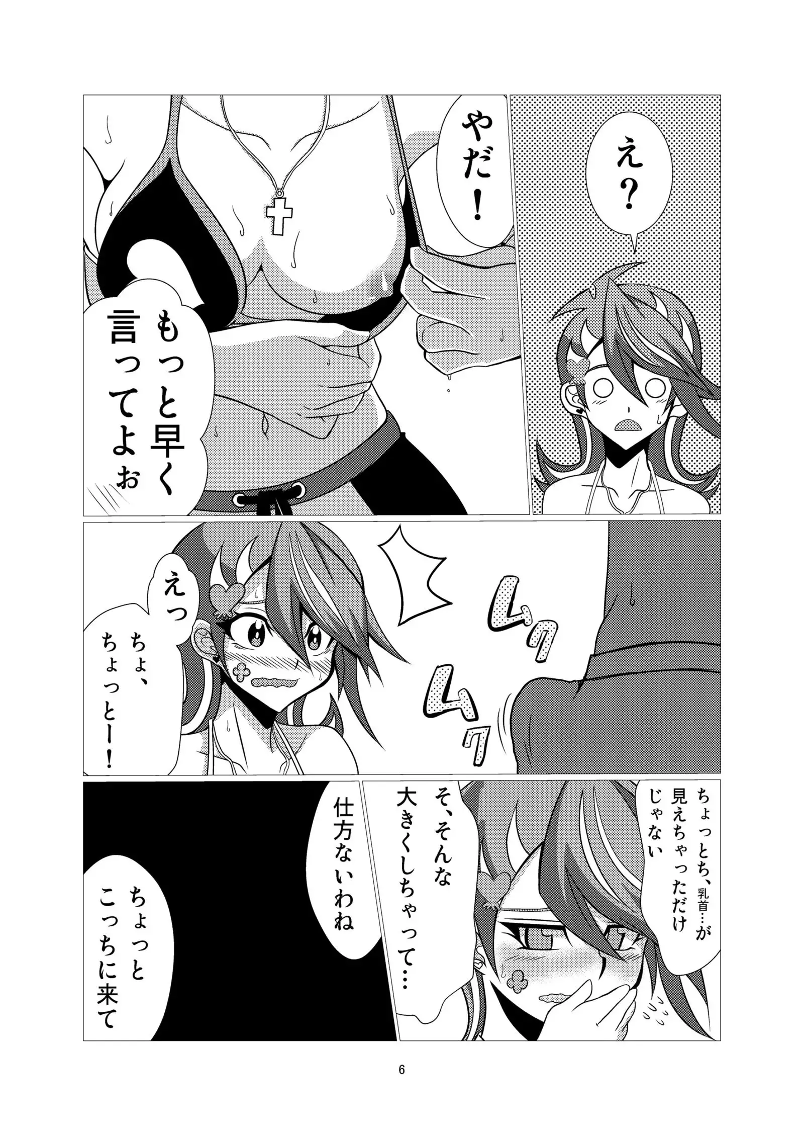 Burūgāru-chan to umi de asobimashita