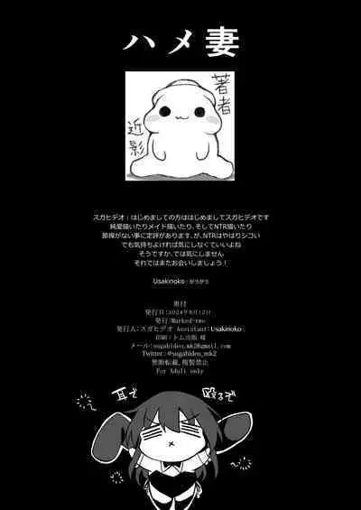 [Marked-two (Suga Hideo)] Hametuma ~Yokkyuu Fuman na Hitozuma  wa Tonari ni Hikkoshitekita  Motokare to no  Karada no Aishou  ga Yosugite  Tomaranai~  | Hametuma ~欲求不滿的人妻和搬到隔壁來的前男友的身體的相性是在太好了而停不下來的~  [Chinese] [Digital]