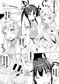 (C85) [Sui-Sui-Laboratory (Miotama)] Puella Magi Pnisma Reset! (Rance Quest) [Chinese] [残碑日月个人汉化]