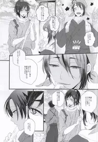 (SUPER24) [Rocca (Yamamoto Ataru)] Yami Sugi Difficulty (Touken Ranbu)