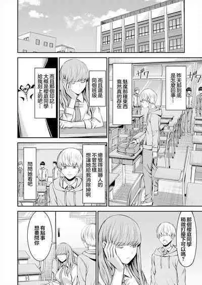 [Yamahata Rian] Hoshigari Jingai  Sakuraba-chan ~Do-S na Kanojo to chuu Shi Keiyaku~  |  慾求不滿的人外櫻庭醬 ~與抖S的她訂下中〇契約~   [Chinese] [沒有漢化] [Ongoing]