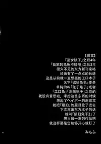 (Reitaisai 12) [Full High Kick (Mimofu)] Osase no Inaba (Touhou Project) [Chinese] [脸肿汉化组]