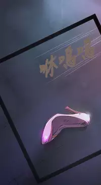 姊姊: 莲 第1話 [Chinese]中文