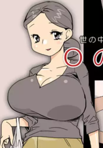 バンドマンが全員メス堕ちする話