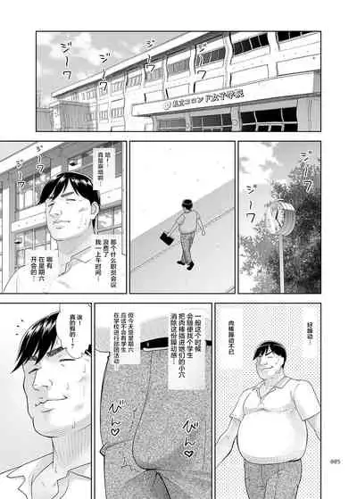 [antyuumosaku (malcorond)] Seishidouin no Oshigoto 4 Zenpen Ii Tokoro de Mizu o Sasareta node Mugon de Banban Tsuite Ageta [Chinese] [Digital]