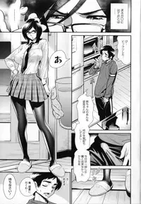 [Katsura Yoshihiro] Megane no Megami