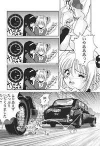(C55) [Furaipan Daimaou (Oofuji Reiichirou)] Card Captor Sakura CLANKE (Card Captor Sakura)