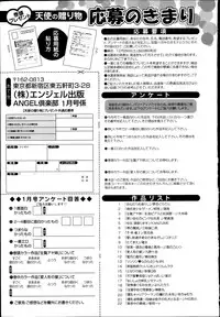 ANGEL Club 2014-01