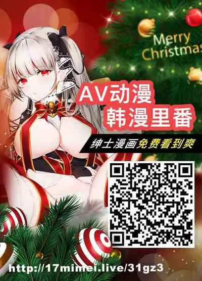 Neverland de Tsukamaete Alter 2 | 在夢幻島上被抓住了Alter2