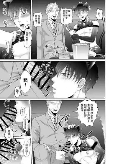 Kugakusei Touma-kun no Grey na Beit | 穷苦学生斗真的灰色打工 2+2.5