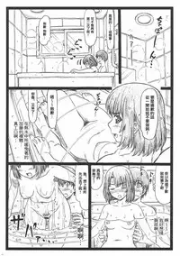 (C92) [Ohkura Bekkan (Ohkura Kazuya)] Gomen na Kato (Saenai Heroine no Sodatekata) [Chinese] [前线作♂战♀基地]
