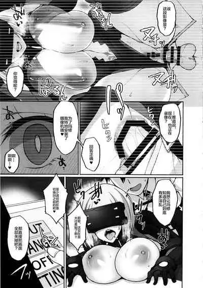 (C96) [Labomagi! (Takeda Aranobu)] Mash ga Dosukebe Servant ni Naru Hanashi (Fate/Grand Order) [Chinese] [黎欧x新桥月白日语社汉化]