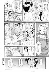 [Itosugi Masahiro] Oneechan no Onegai - A Wish of my Sister